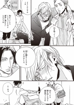 Page 60 of Kare no Hatsukoi wa, Doku ka Arui wa