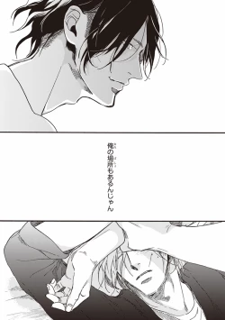 Page 66 of Kare no Hatsukoi wa, Doku ka Arui wa