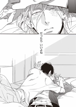 Page 67 of Kare no Hatsukoi wa, Doku ka Arui wa