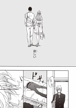 Page 70 of Kare no Hatsukoi wa, Doku ka Arui wa