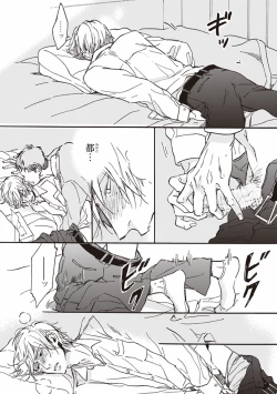 Page 71 of Kare no Hatsukoi wa, Doku ka Arui wa