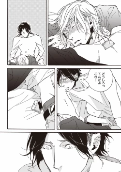 Page 75 of Kare no Hatsukoi wa, Doku ka Arui wa