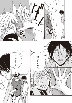 Page 86 of Kare no Hatsukoi wa, Doku ka Arui wa