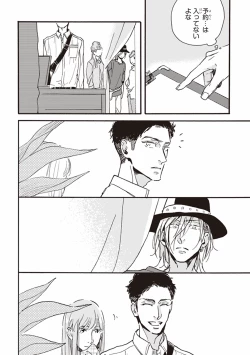 Page 89 of Kare no Hatsukoi wa, Doku ka Arui wa