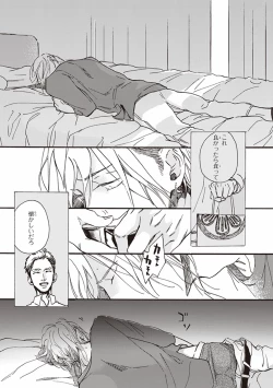 Page 92 of Kare no Hatsukoi wa, Doku ka Arui wa