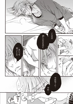 Page 93 of Kare no Hatsukoi wa, Doku ka Arui wa