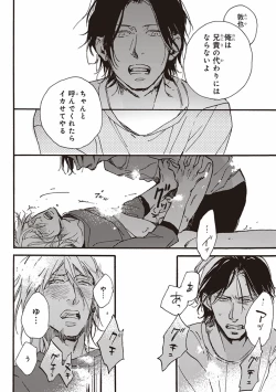 Page 99 of Kare no Hatsukoi wa, Doku ka Arui wa