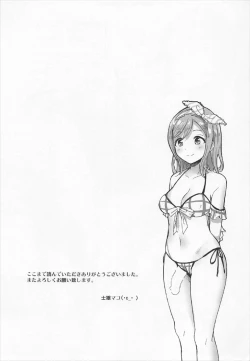 Page 16 of shutter chance!!