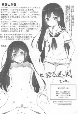 Page 21 of EroYoro? 5