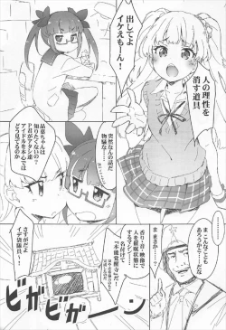 Page 4 of EroYoro? 5