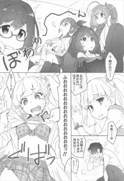 Page 5 of EroYoro? 5