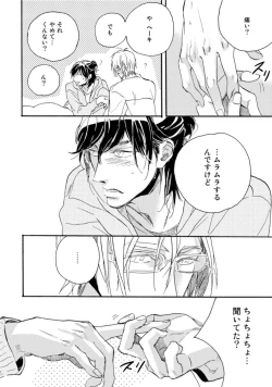 Page 100 of Hebikui Tori