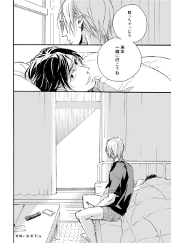 Page 104 of Hebikui Tori