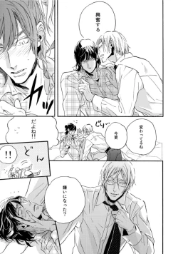 Page 111 of Hebikui Tori