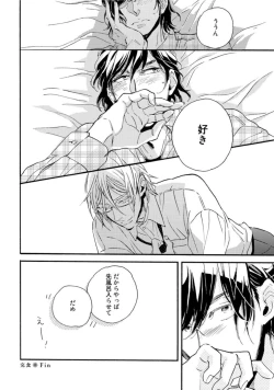 Page 112 of Hebikui Tori