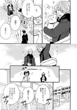 Page 117 of Hebikui Tori