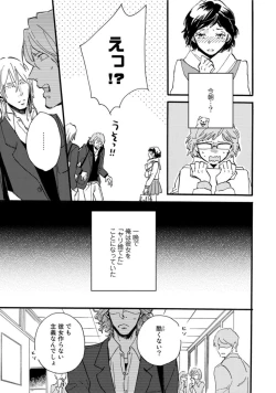 Page 125 of Hebikui Tori