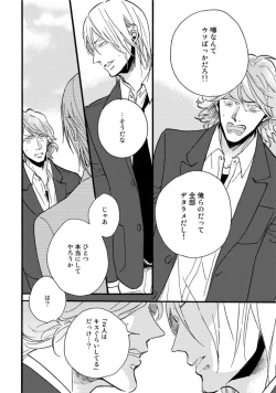 Page 128 of Hebikui Tori