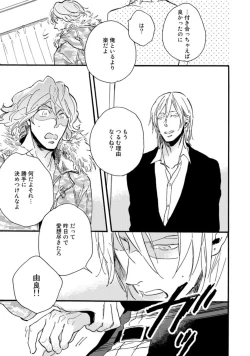 Page 135 of Hebikui Tori