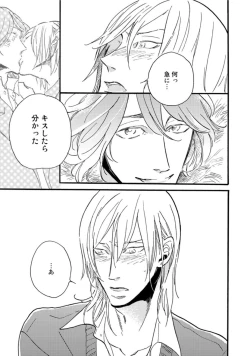 Page 137 of Hebikui Tori