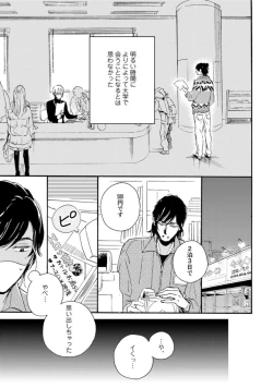 Page 13 of Hebikui Tori