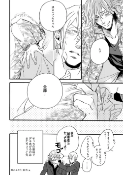 Page 140 of Hebikui Tori