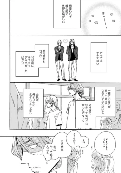 Page 144 of Hebikui Tori