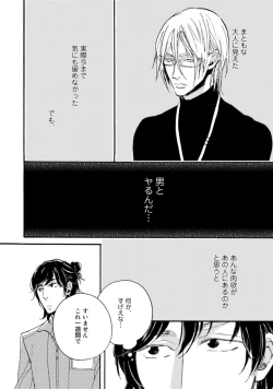 Page 14 of Hebikui Tori