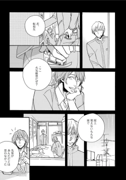 Page 155 of Hebikui Tori