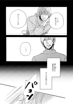 Page 156 of Hebikui Tori