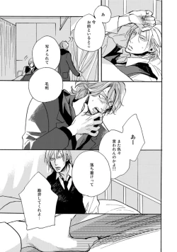 Page 161 of Hebikui Tori