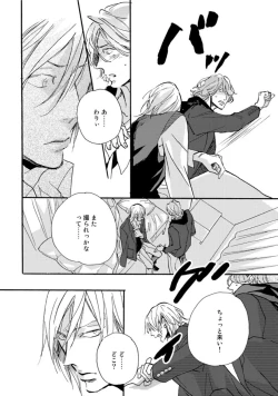 Page 162 of Hebikui Tori