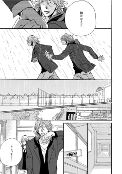 Page 163 of Hebikui Tori