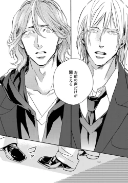 Page 166 of Hebikui Tori