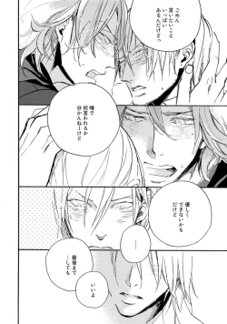 Page 168 of Hebikui Tori