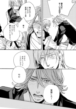 Page 171 of Hebikui Tori