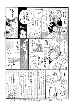 Page 178 of Hebikui Tori