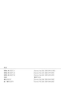 Page 179 of Hebikui Tori