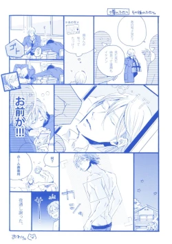 Page 183 of Hebikui Tori