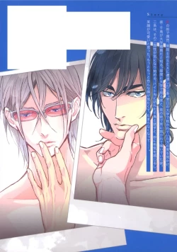 Page 184 of Hebikui Tori