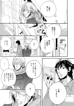 Page 19 of Hebikui Tori