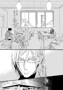 Page 23 of Hebikui Tori