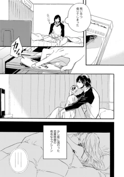 Page 27 of Hebikui Tori