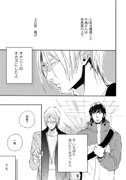 Page 35 of Hebikui Tori