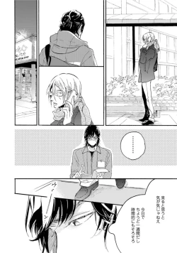 Page 42 of Hebikui Tori