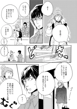 Page 43 of Hebikui Tori