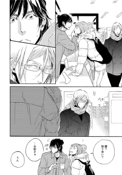 Page 44 of Hebikui Tori