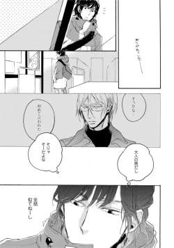 Page 49 of Hebikui Tori