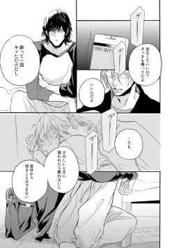 Page 55 of Hebikui Tori