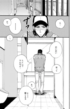 Page 6 of Hebikui Tori